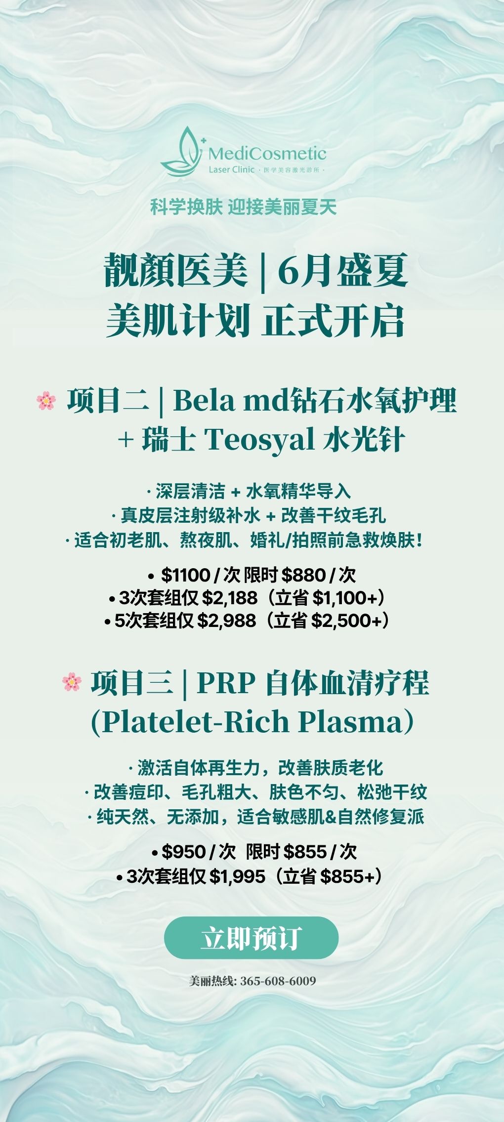 Medi Cosmetic June Promotion CN 2