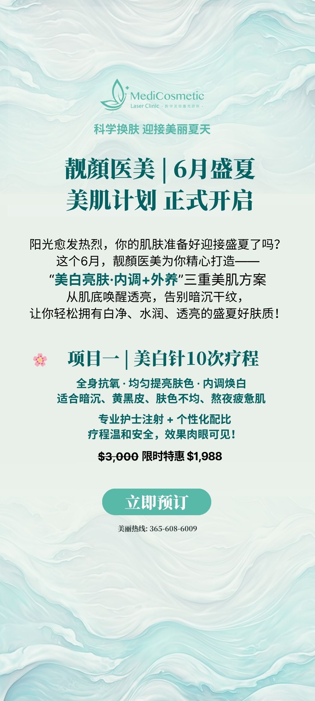 Medi Cosmetic June Promotion CN 1